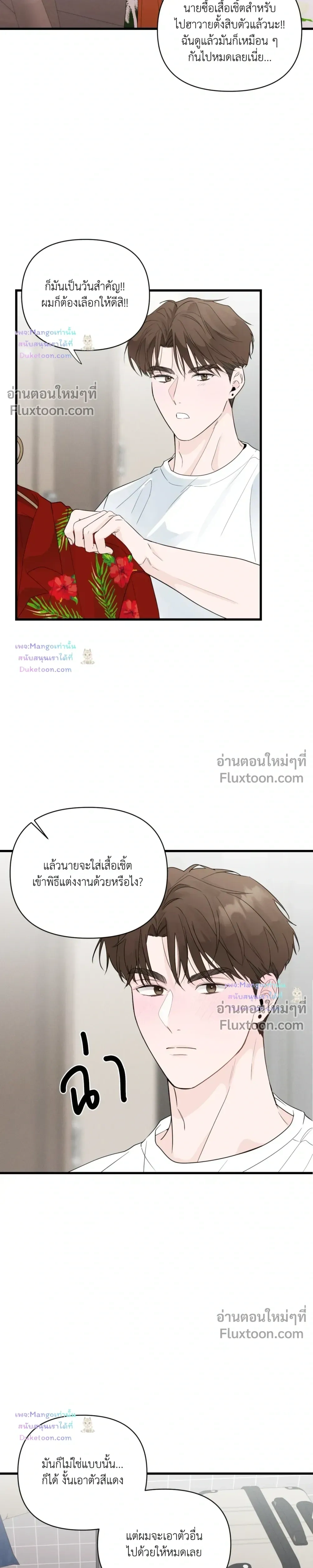 Zero Centimeter หน้า 7