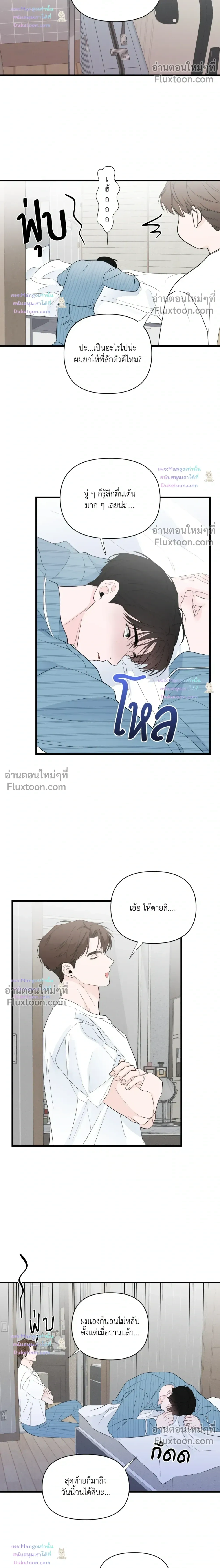 Zero Centimeter หน้า 8