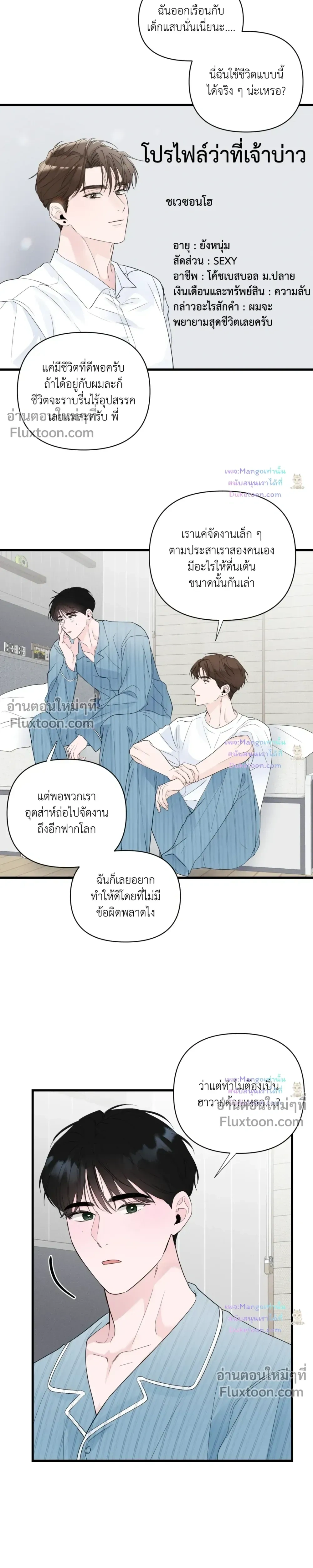 Zero Centimeter หน้า 9