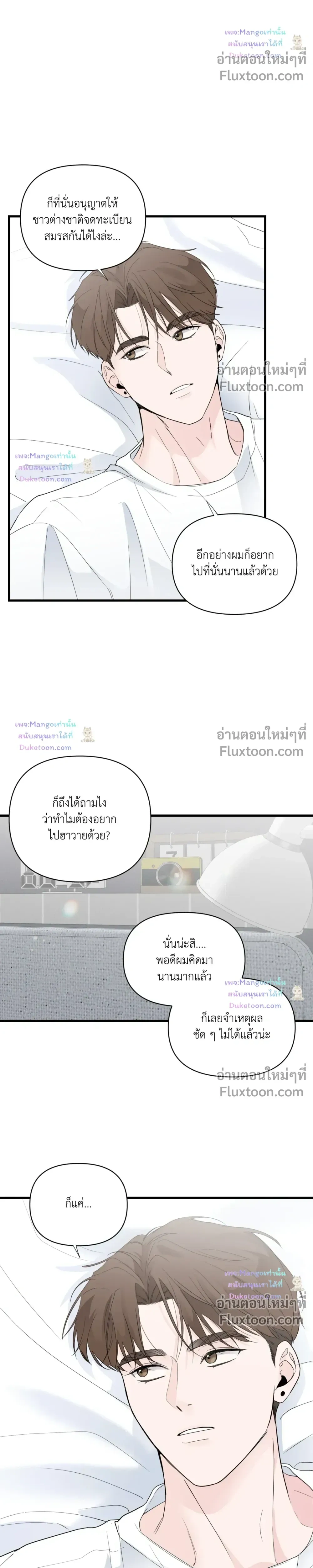 Zero Centimeter หน้า 10