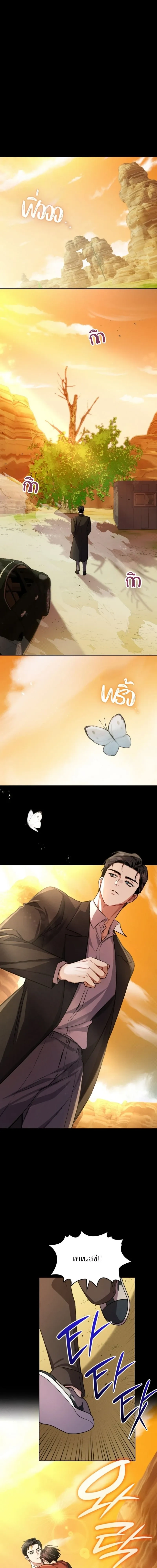 Dangerous Amber หน้า 1