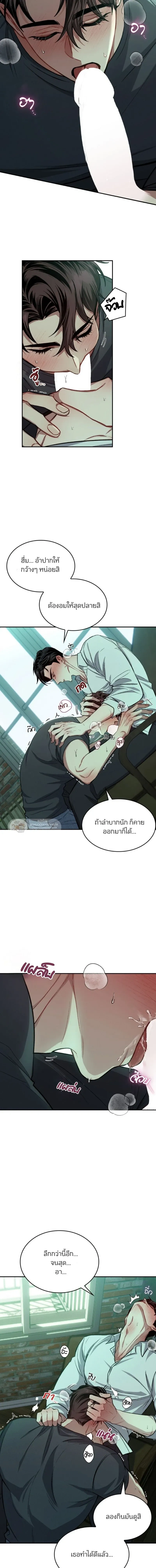 Dangerous Amber หน้า 12