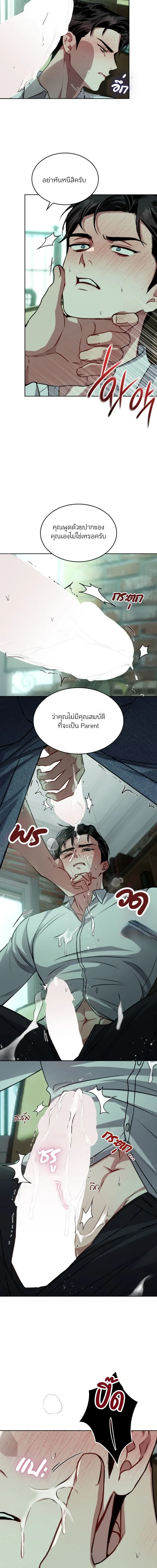 Dangerous Amber หน้า 15