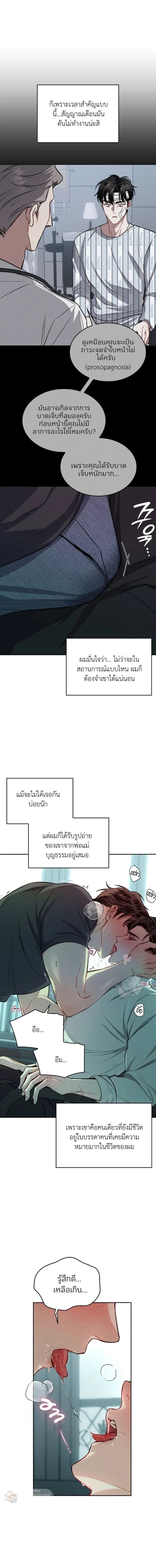 Dangerous Amber หน้า 10