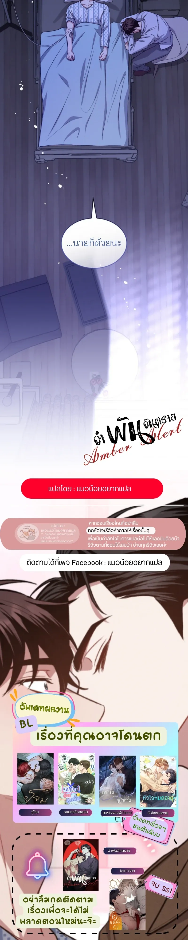 Dangerous Amber หน้า 17