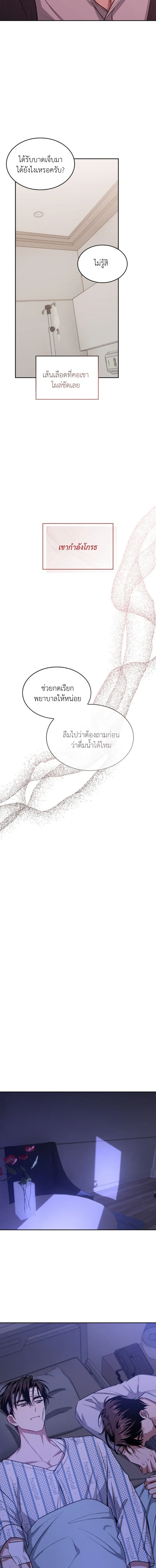 Dangerous Amber หน้า 9