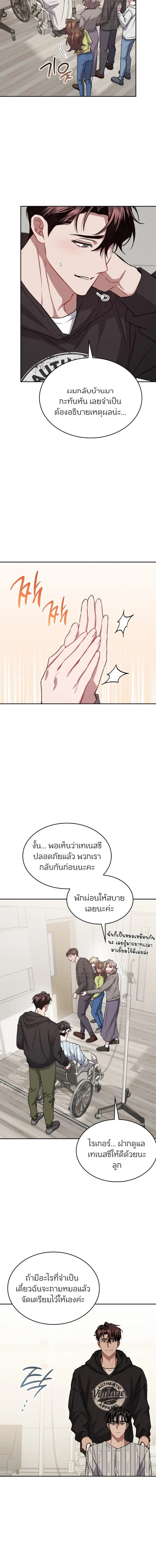 Dangerous Amber หน้า 2
