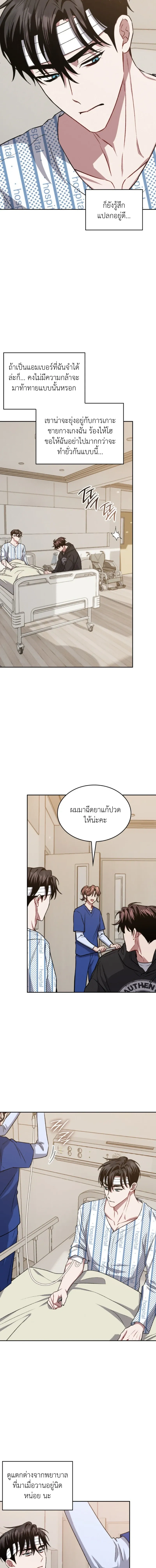 Dangerous Amber หน้า 11