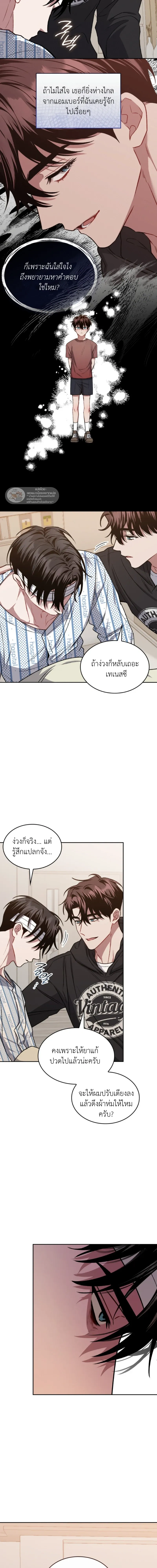 Dangerous Amber หน้า 13