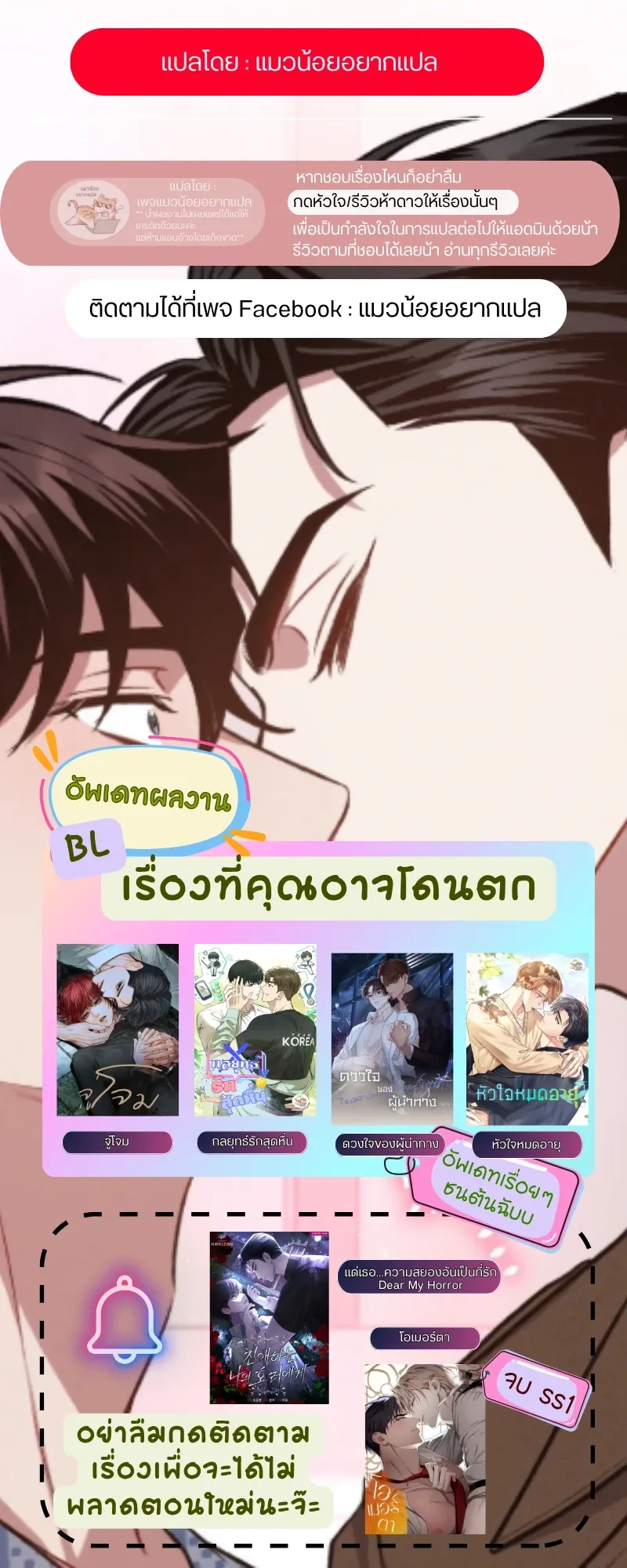Dangerous Amber หน้า 18