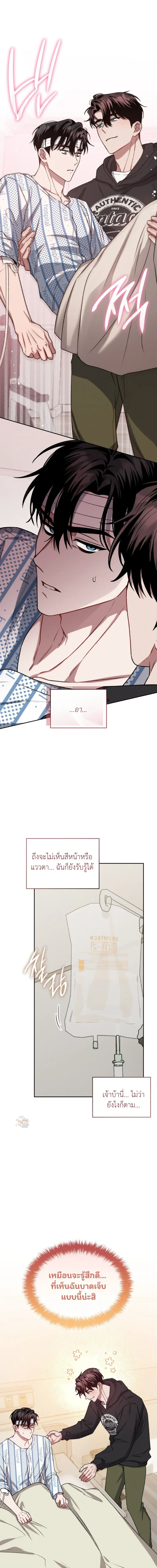 Dangerous Amber หน้า 5