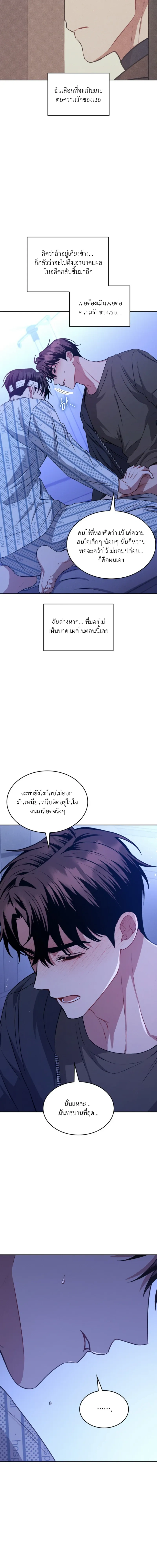 Dangerous Amber หน้า 14