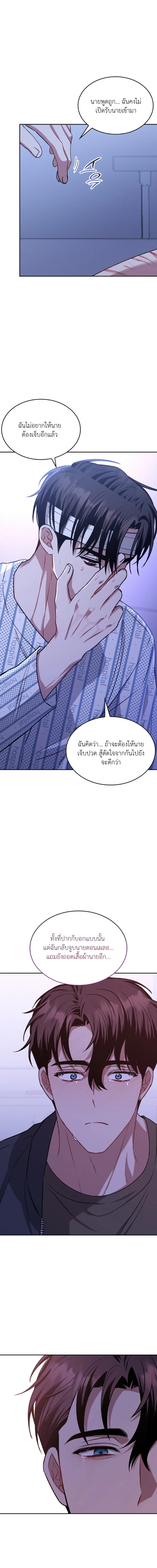 Dangerous Amber หน้า 16