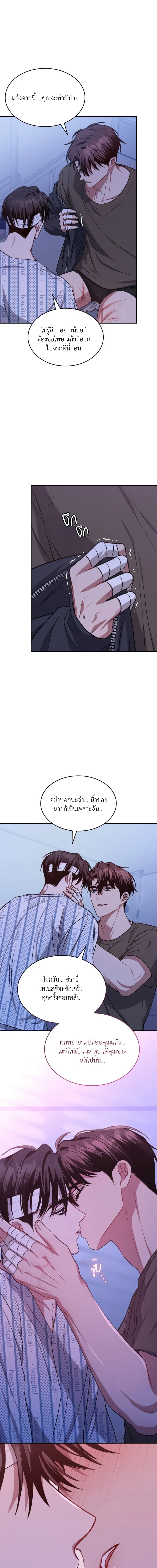 Dangerous Amber หน้า 17