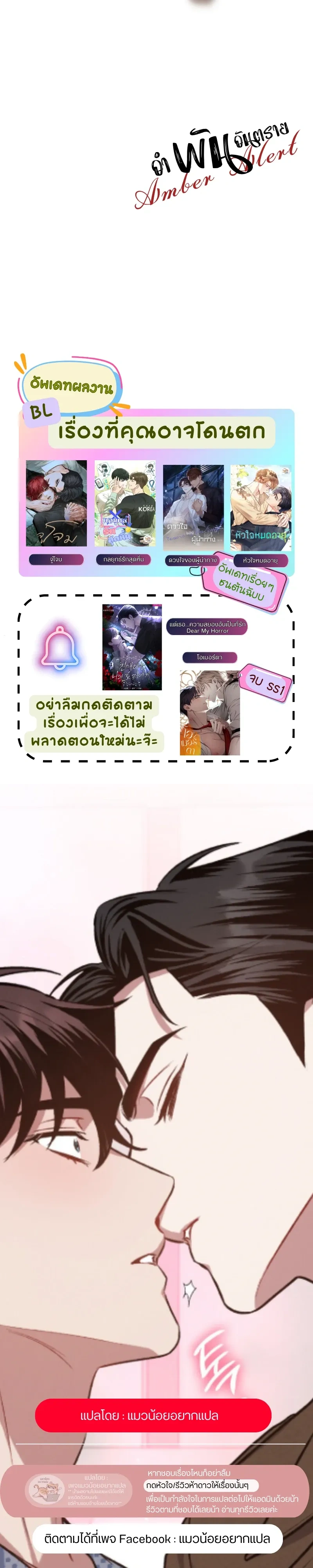 Dangerous Amber หน้า 21