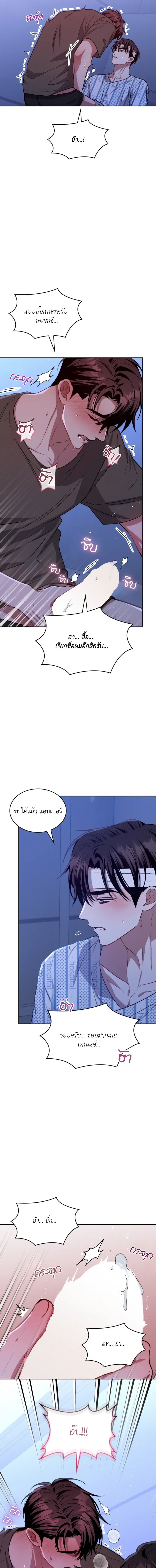 Dangerous Amber หน้า 12