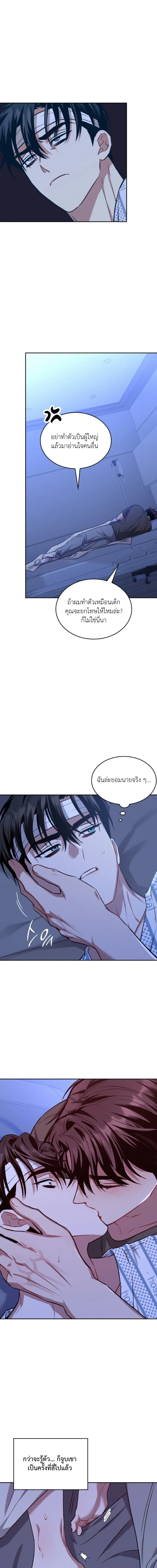 Dangerous Amber หน้า 16