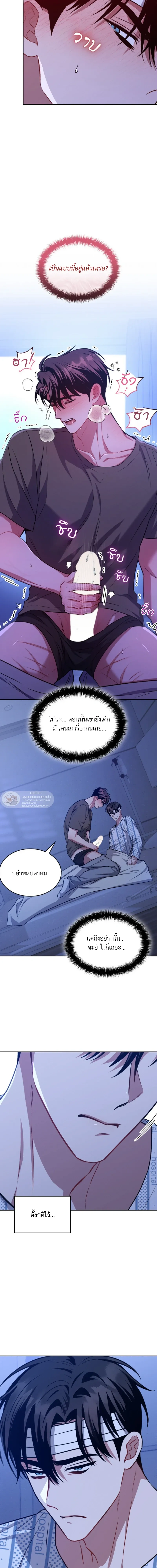 Dangerous Amber หน้า 9