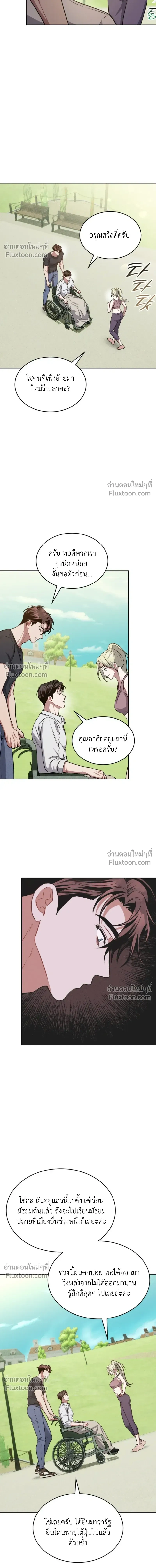 Dangerous Amber หน้า 13