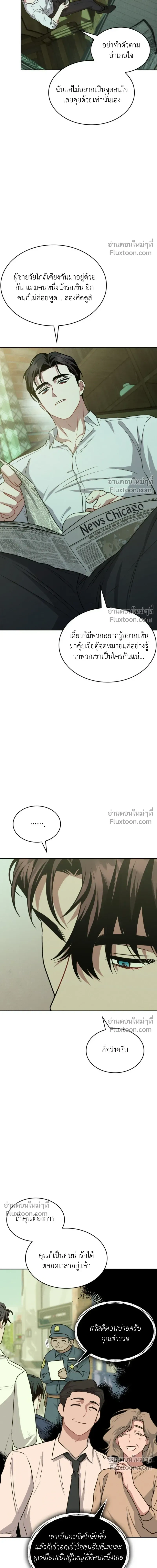 Dangerous Amber หน้า 16