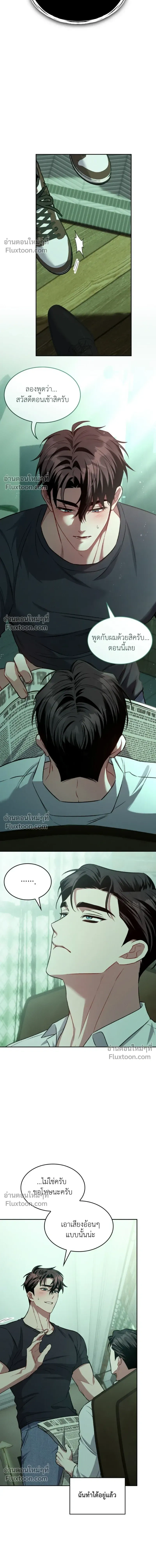 Dangerous Amber หน้า 17