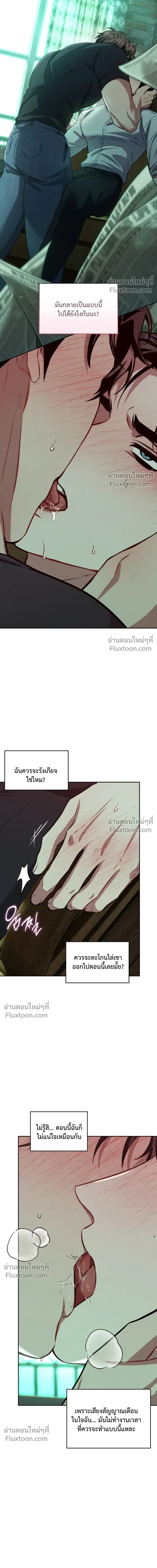 Dangerous Amber หน้า 19
