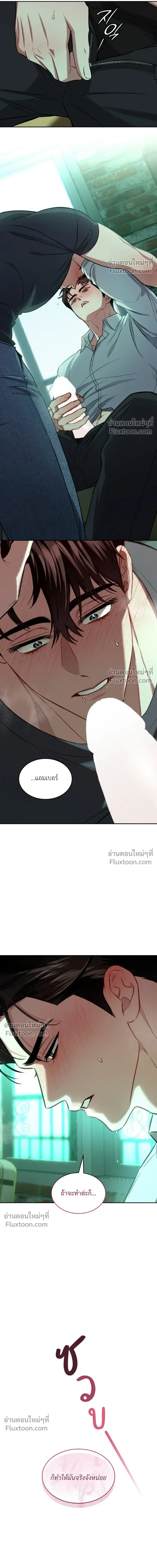 Dangerous Amber หน้า 20