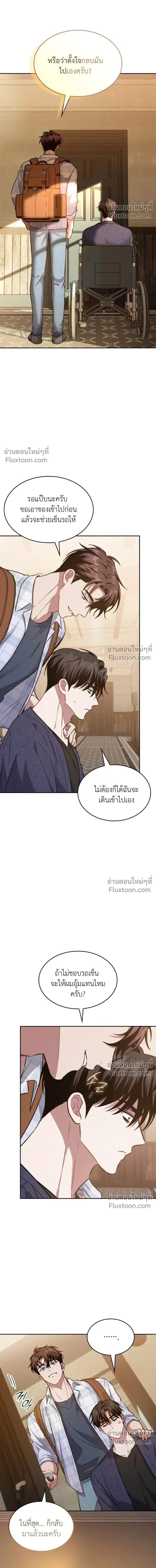 Dangerous Amber หน้า 3
