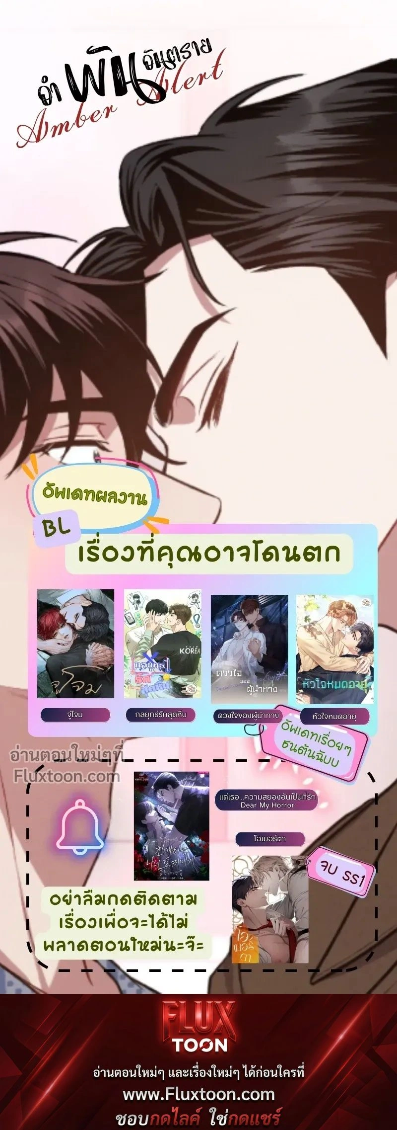 Dangerous Amber หน้า 21