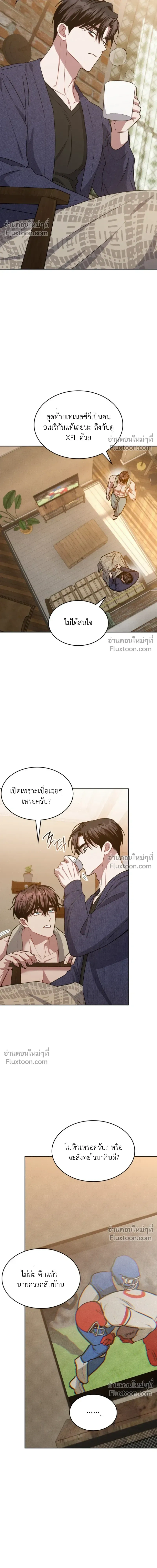 Dangerous Amber หน้า 5