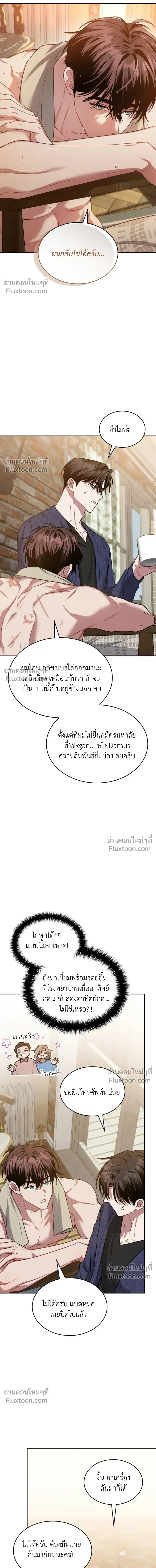 Dangerous Amber หน้า 6