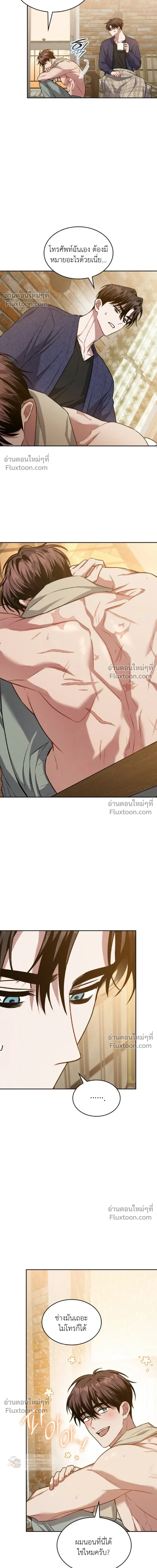 Dangerous Amber หน้า 7