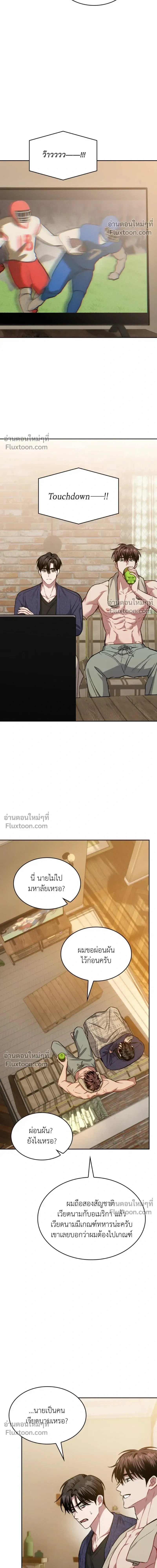 Dangerous Amber หน้า 8