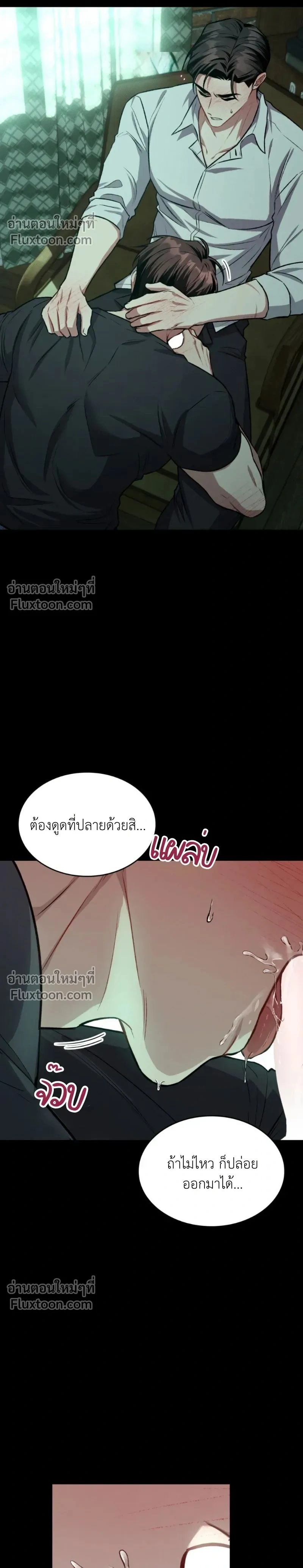 Dangerous Amber หน้า 2