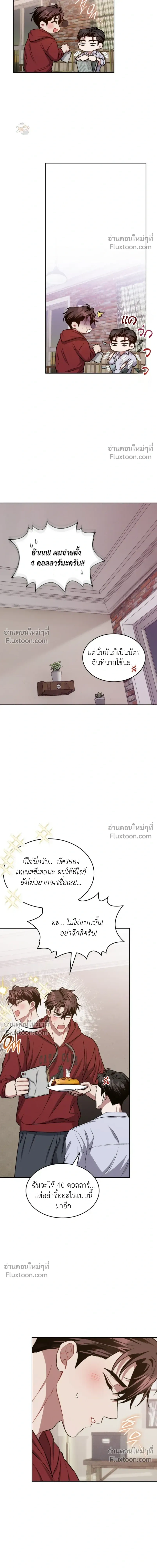 Dangerous Amber หน้า 11