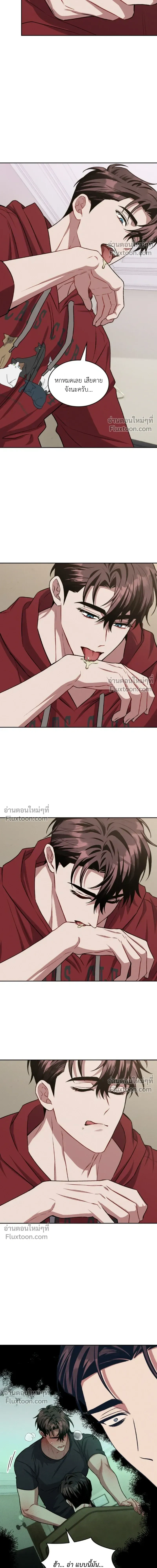 Dangerous Amber หน้า 14