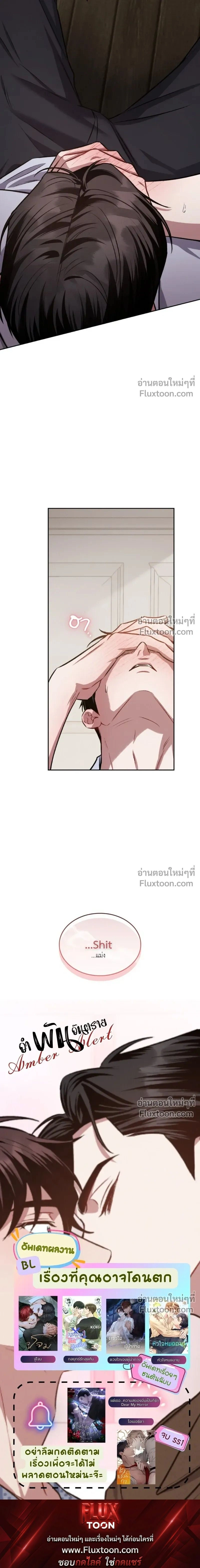 Dangerous Amber หน้า 17