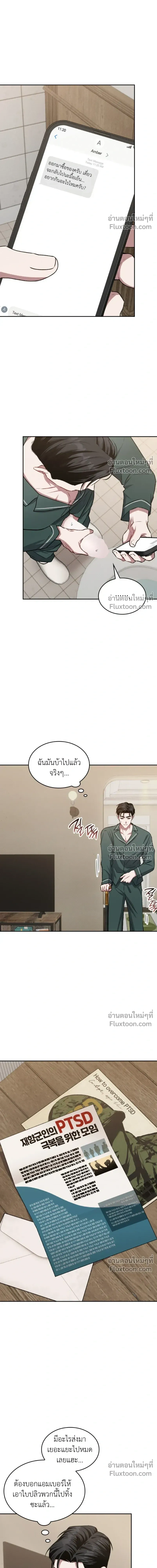 Dangerous Amber หน้า 8