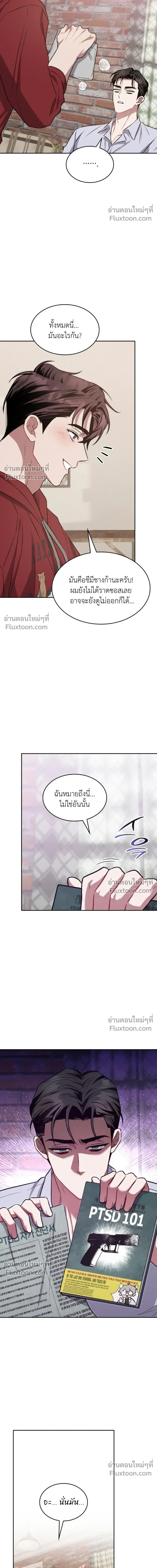 Dangerous Amber หน้า 10