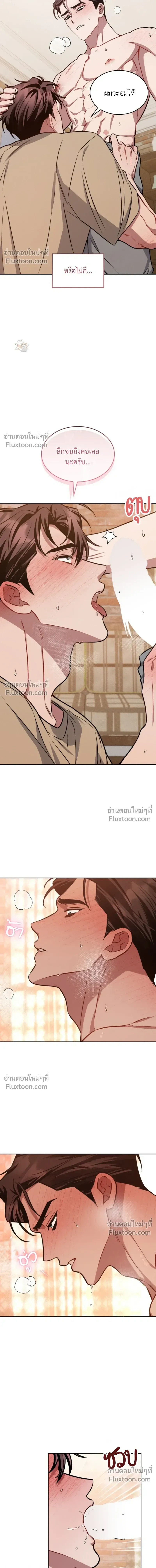 Dangerous Amber หน้า 12