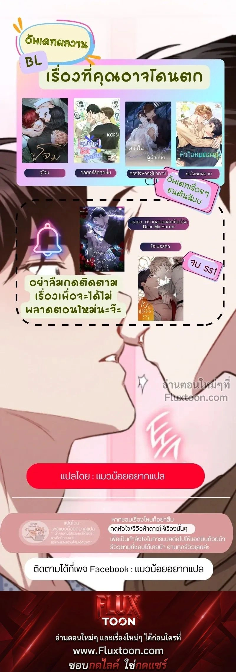Dangerous Amber หน้า 18