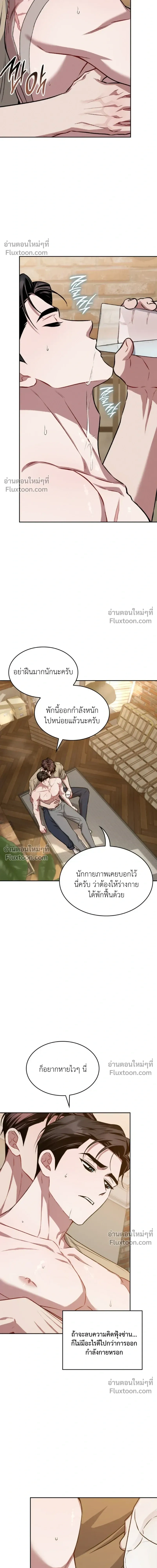 Dangerous Amber หน้า 6