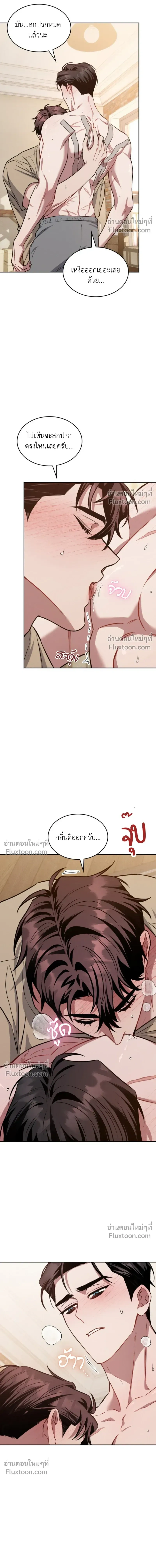 Dangerous Amber หน้า 10