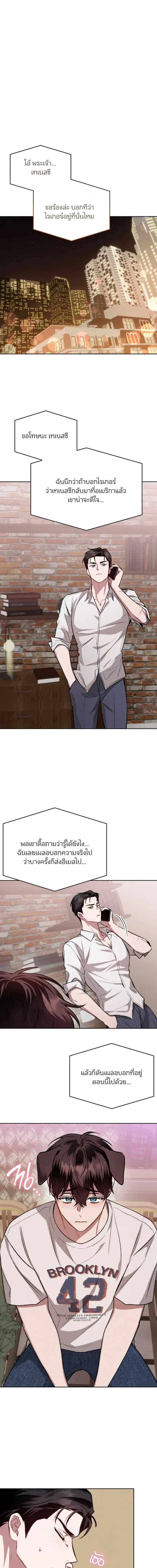 Dangerous Amber หน้า 11