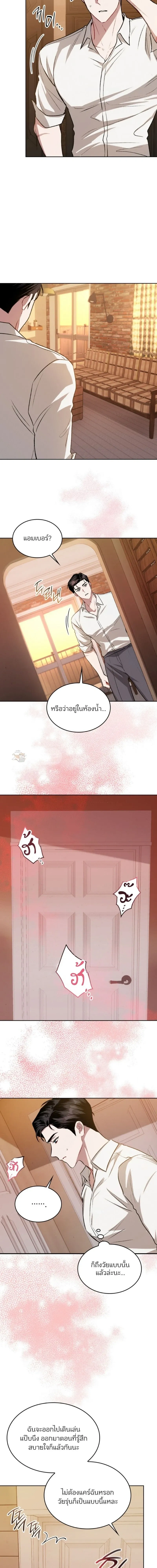 Dangerous Amber หน้า 15