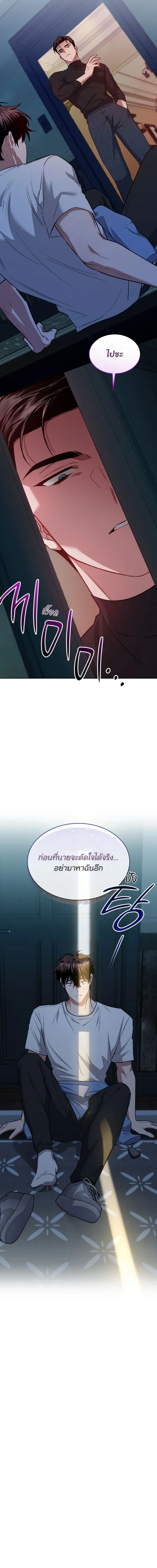 Dangerous Amber หน้า 15