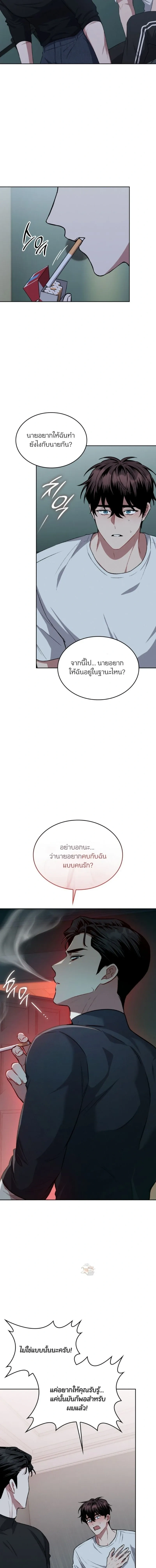 Dangerous Amber หน้า 6