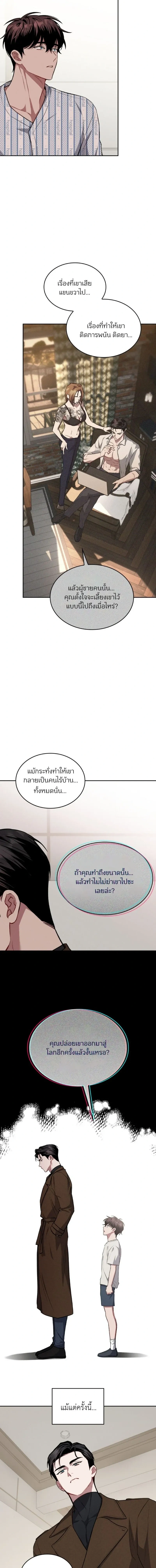 Dangerous Amber หน้า 13