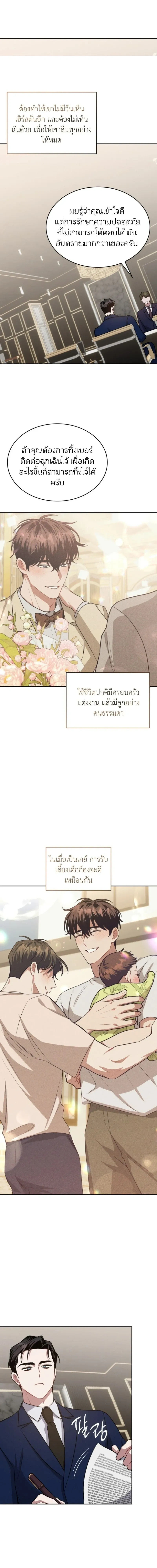 Dangerous Amber หน้า 2