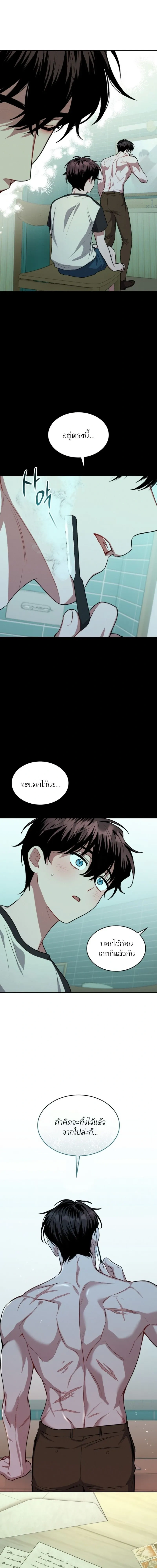 Dangerous Amber หน้า 8